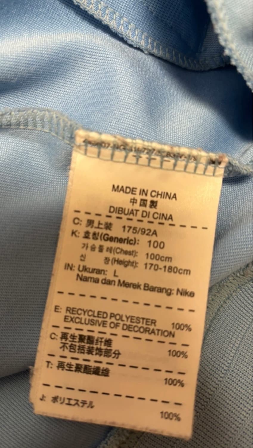 나이키 맨시티 트랙탑 져지 상품이미지3