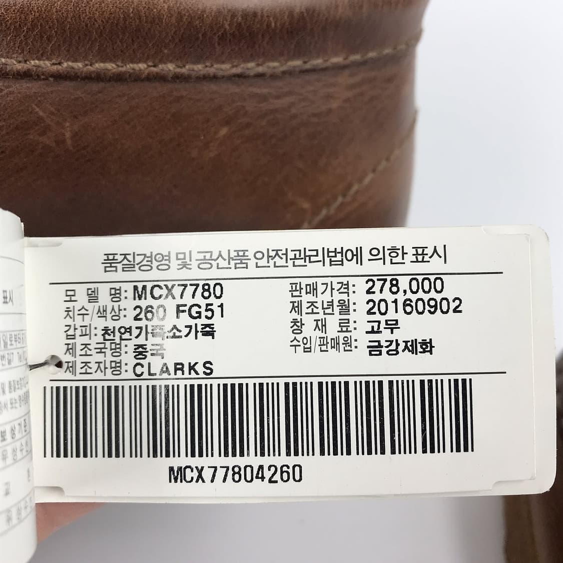 클락스 Clarks 왈라비 레더 가죽 부츠 남성260 상품이미지10