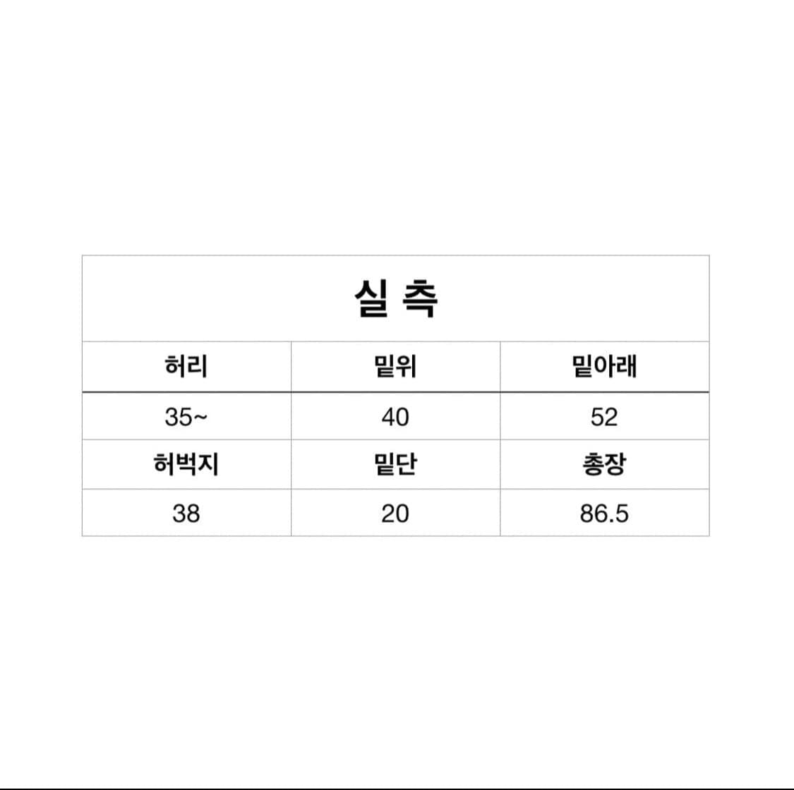 캐피탈 이지팬츠 사이즈 1 상품이미지5