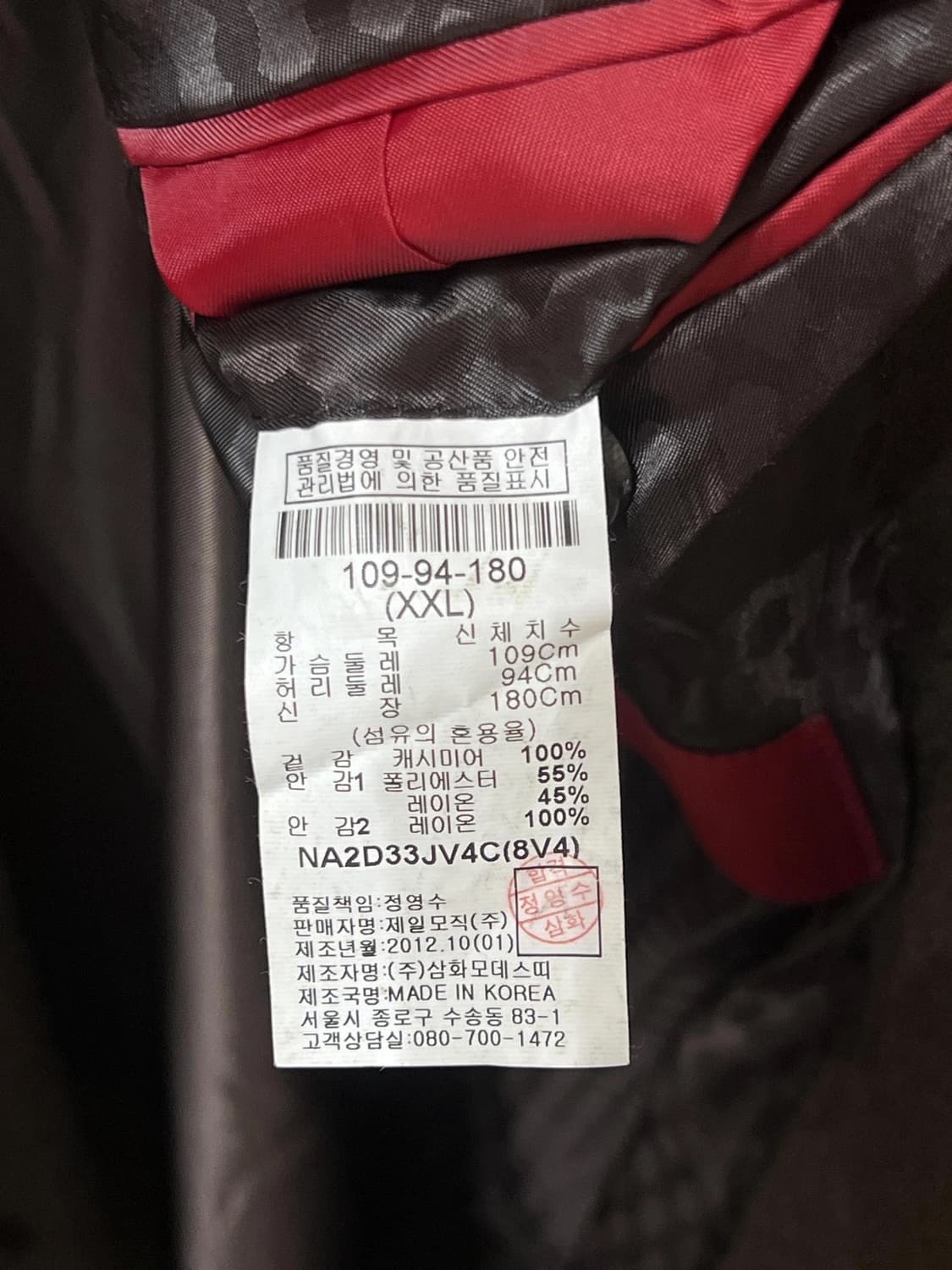 니나리치 캐시미어100 코트 상품이미지2