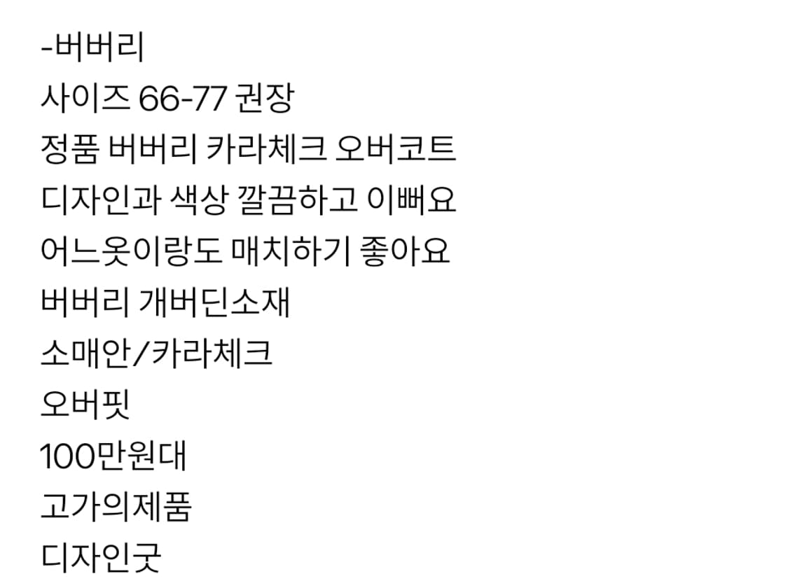 버버리 3종 상품이미지9
