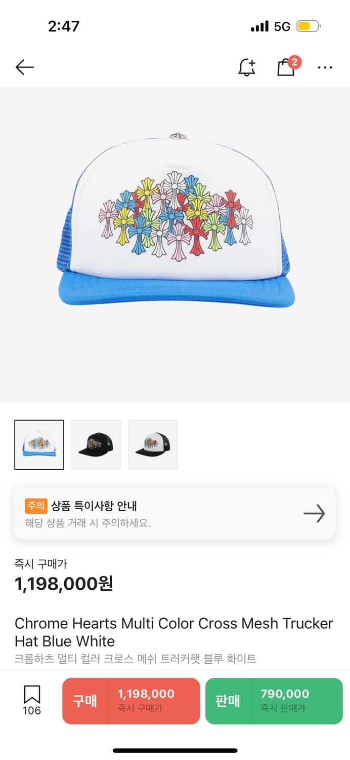 크롬하츠 트러커햇  상품이미지1