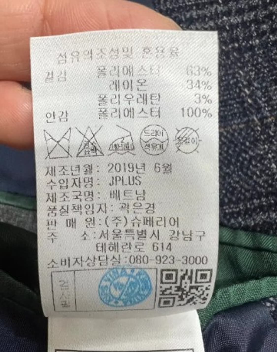 프랑코페라로 남성 네이비체크자켓 100 상품이미지6