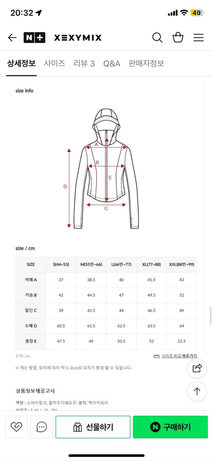 젝시믹스 라이트쿨링 집업 상품이미지4