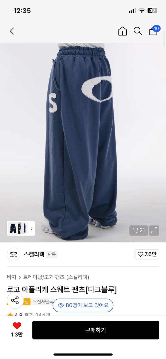 스켈리웩 스웻팬츠 L 새상품 상품이미지1