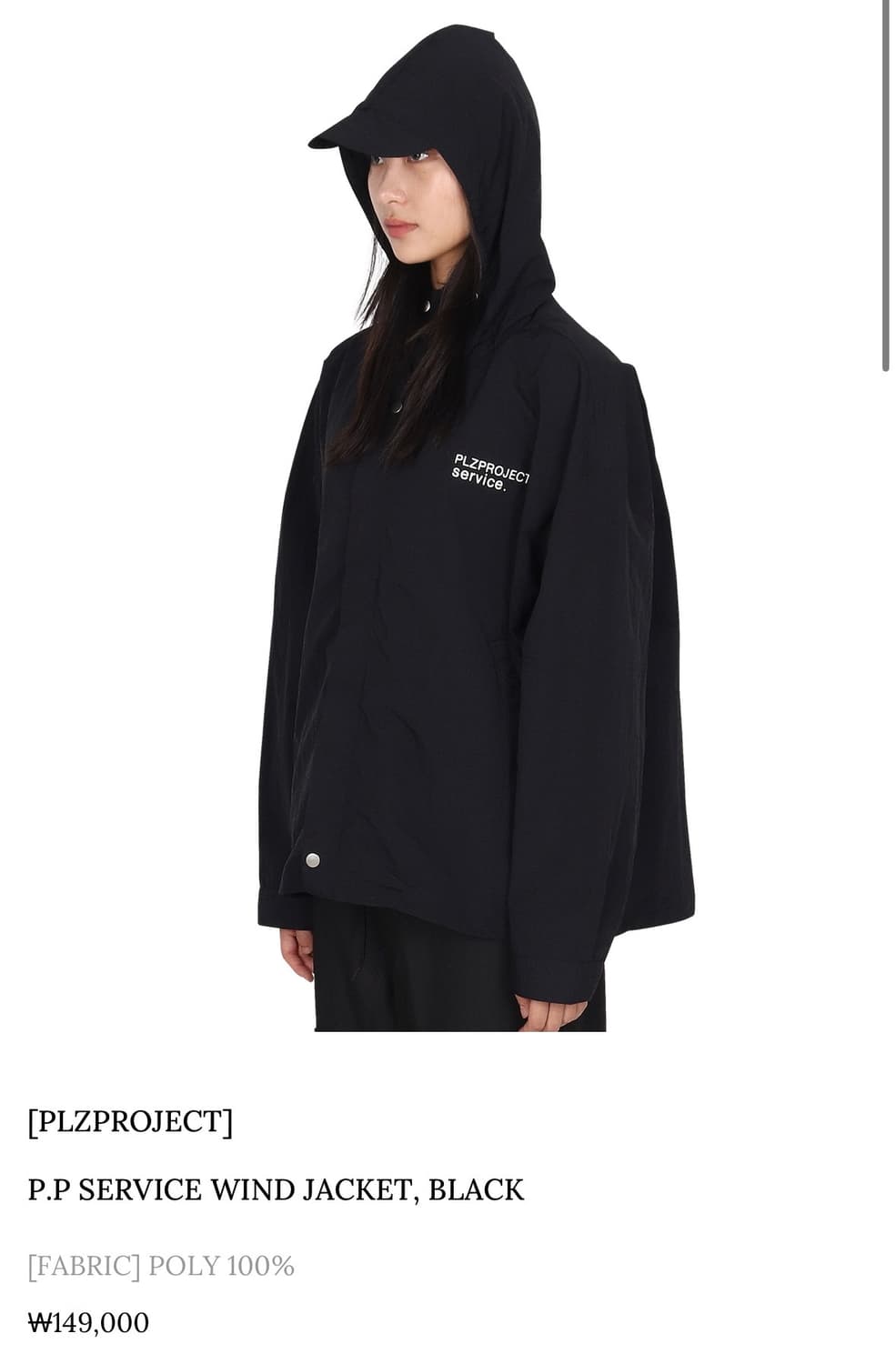 플리즈프로젝트 바람막이 상품이미지1