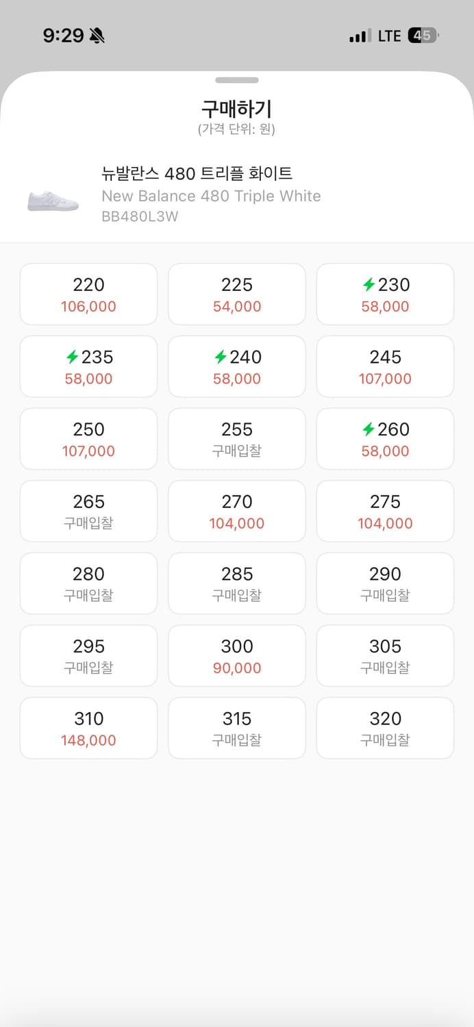 뉴발란스 480 트리플 화이트 상품이미지6