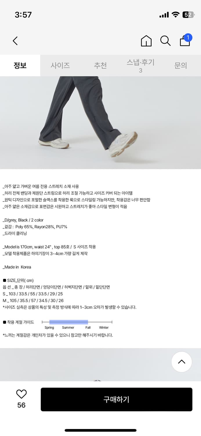 마롭 2145 썸머 경량 스트레치 밴딩 팬츠(다크그레이) 상품이미지4