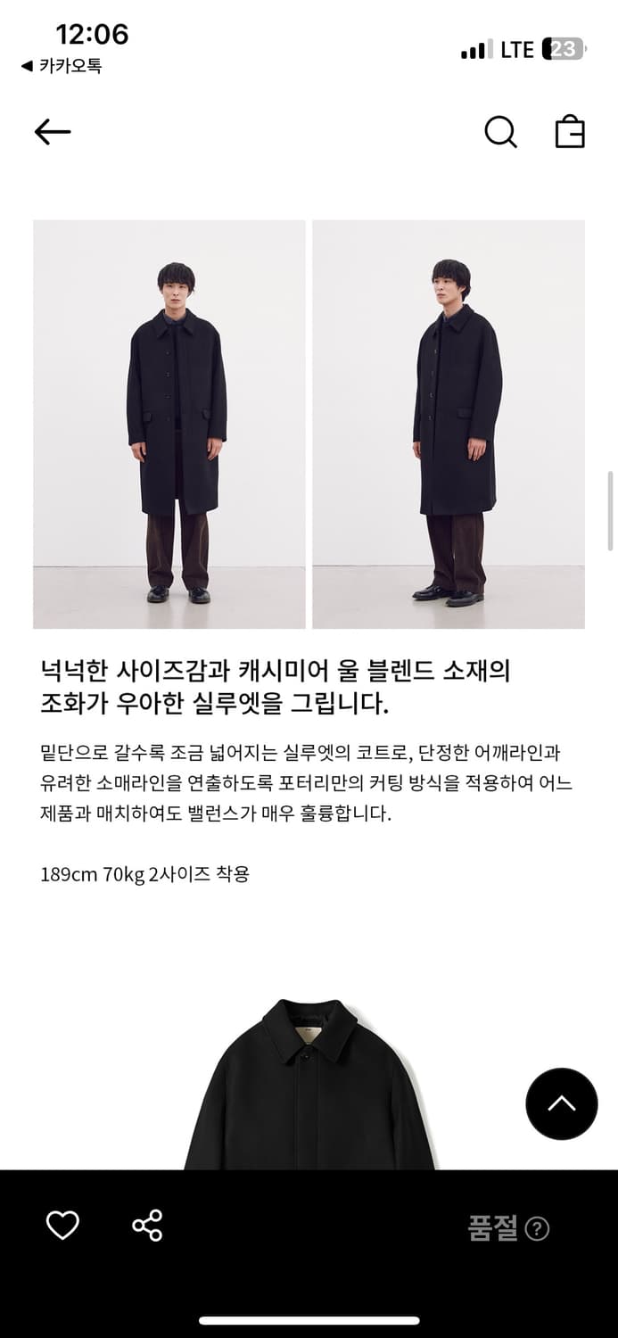포터리 멜튼 울 맥코트(melton wool mac coat-Black) 상품이미지4