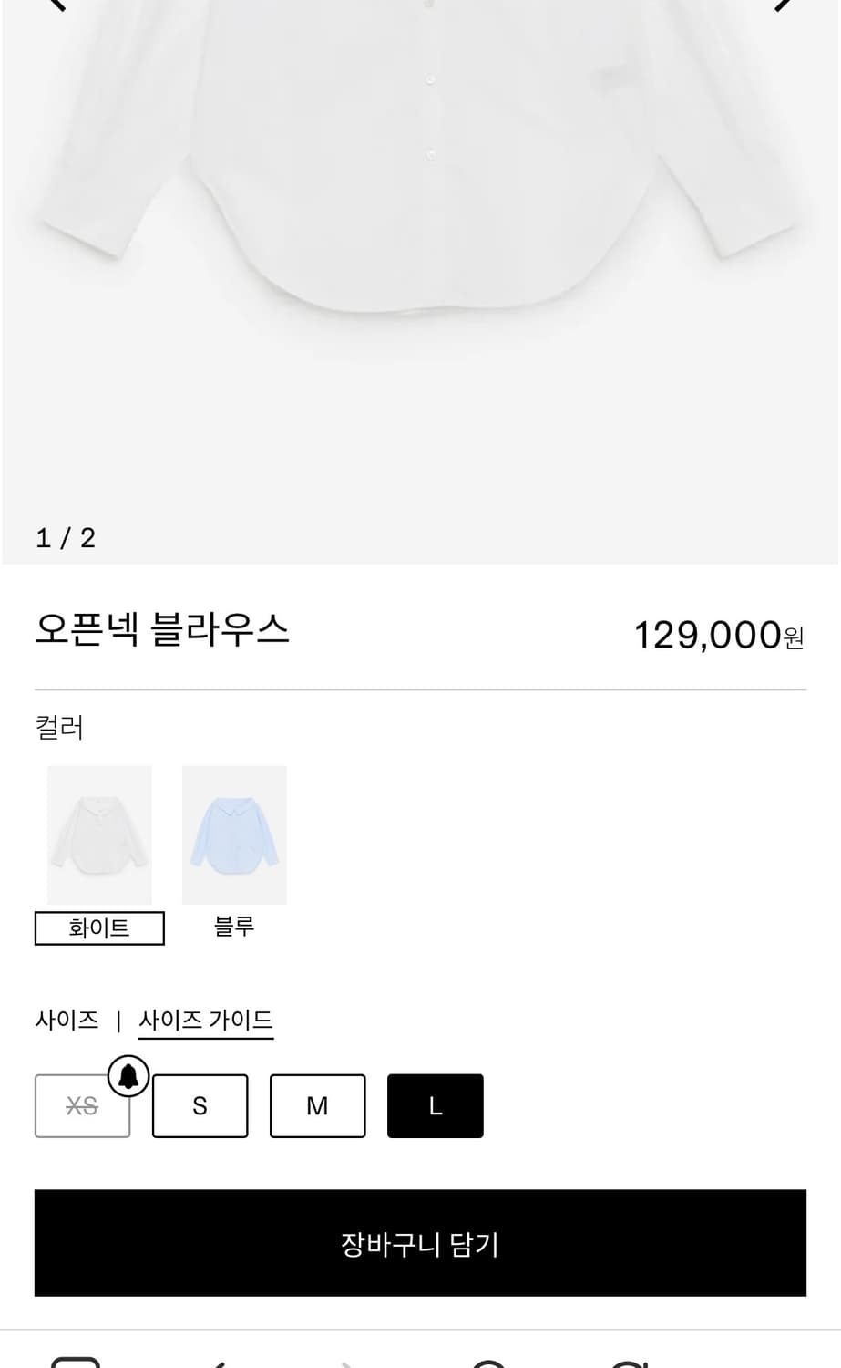 ARKET 오픈넥 오프숄더 블라우스 상품이미지2