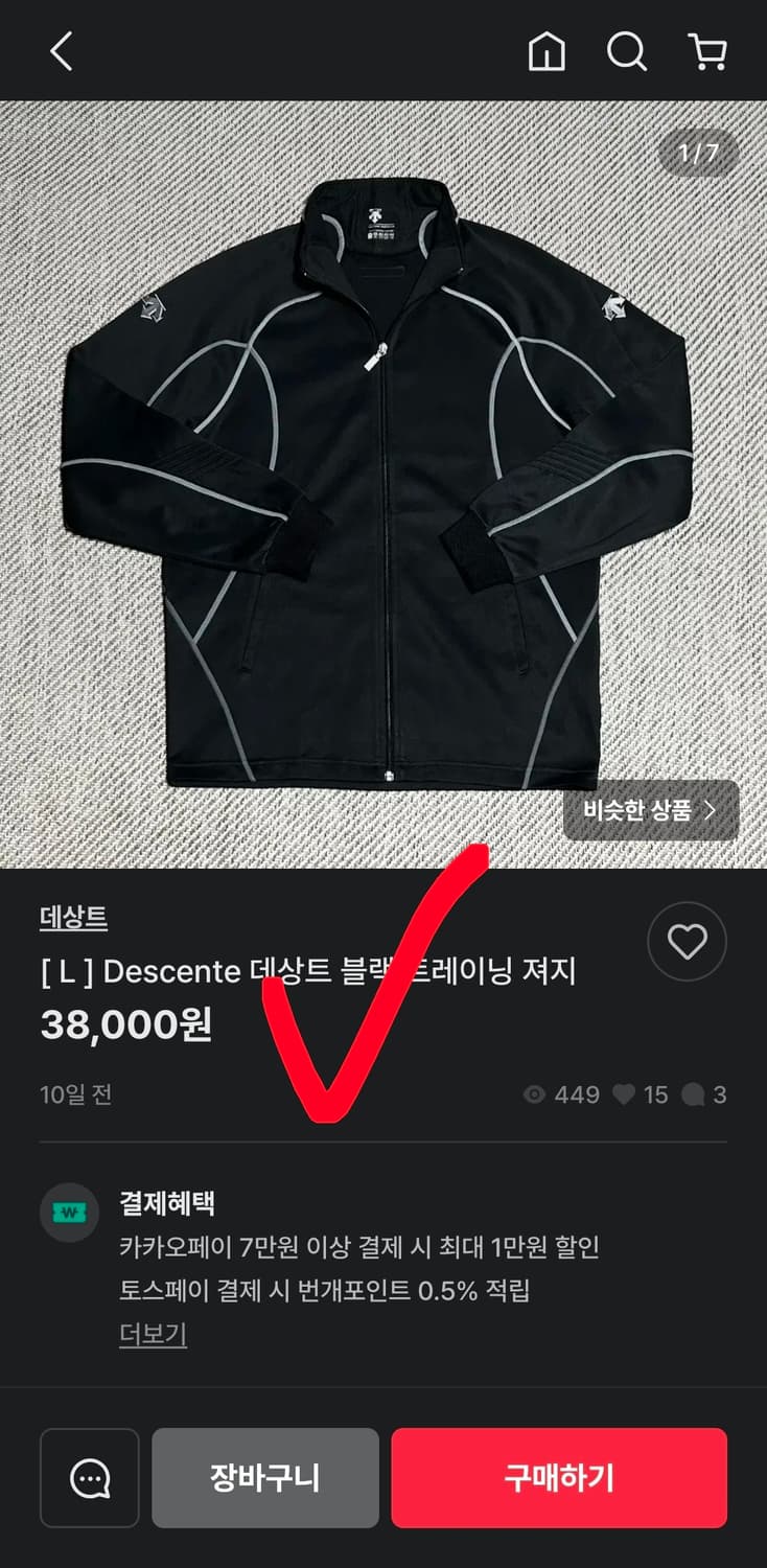 데쌍트 약기모 후드 집업 트레이닝 자켓 트랙탑 44 80 상품이미지7