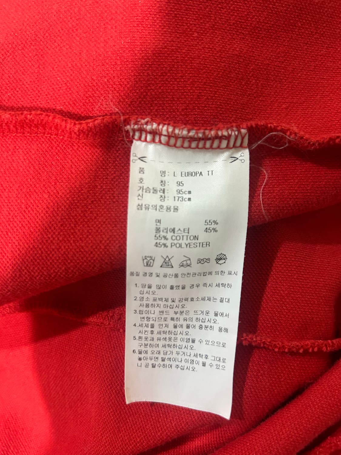 아디다스 유로파 트랙탑 빨강 져지 상품이미지5