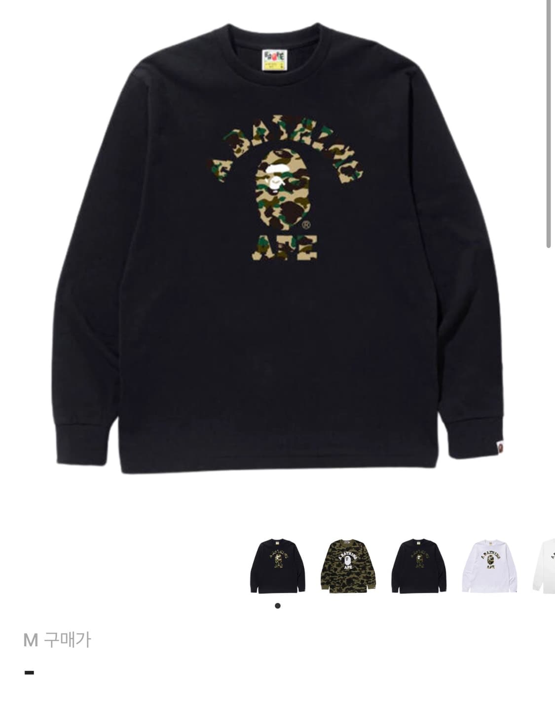 BAPE 카모 롱슬리브 티셔츠 블랙 M 상품이미지1