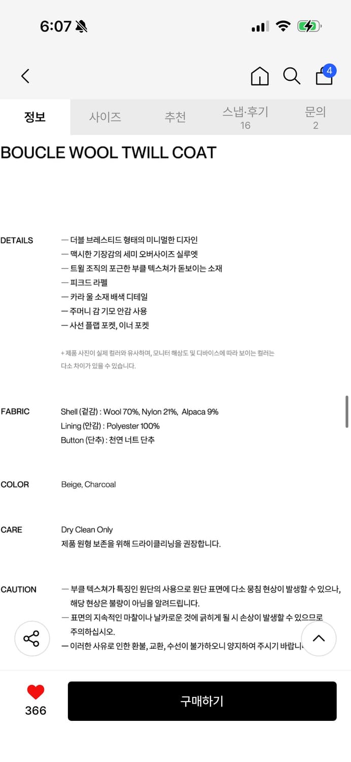 인사일런스우먼 부클 울 트윌 코트 차콜 XS 상품이미지5
