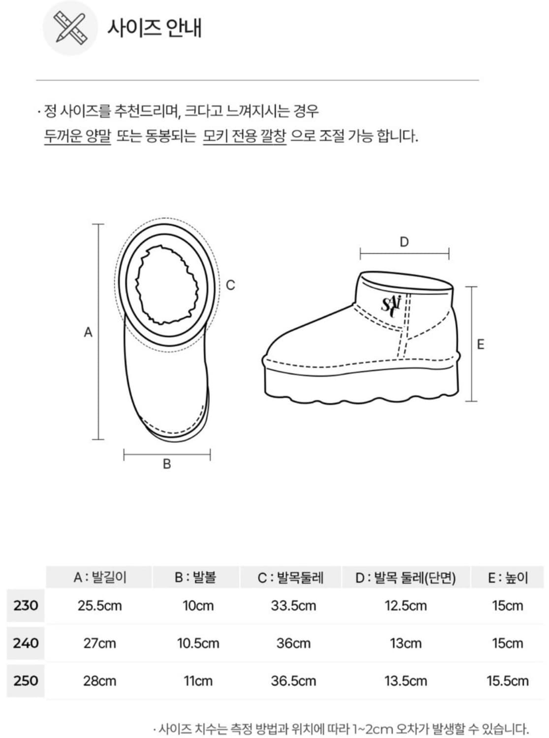 세인트새틴 어그 250 상품이미지4