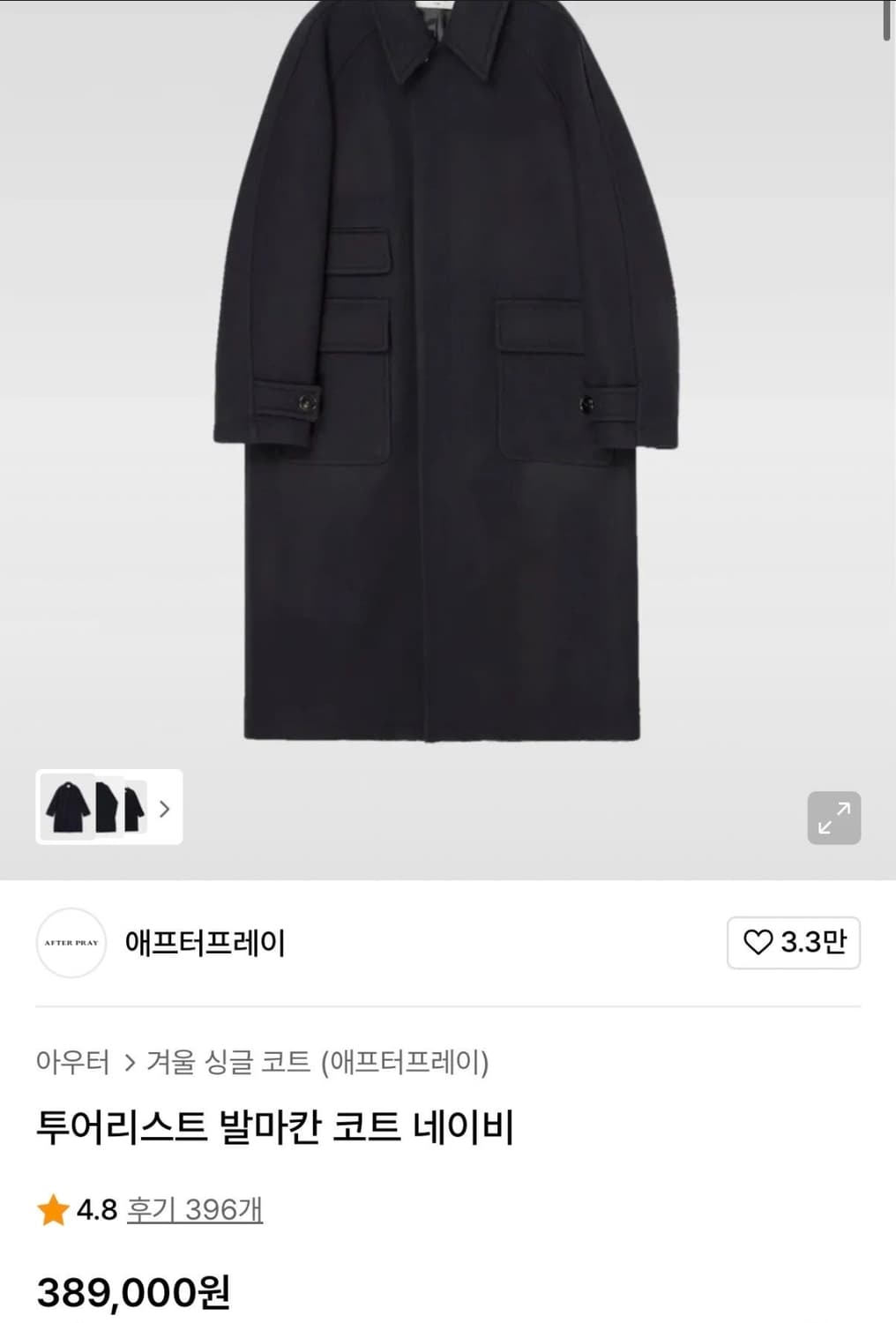 105) 애프터프레이 발마칸코트 상품이미지2