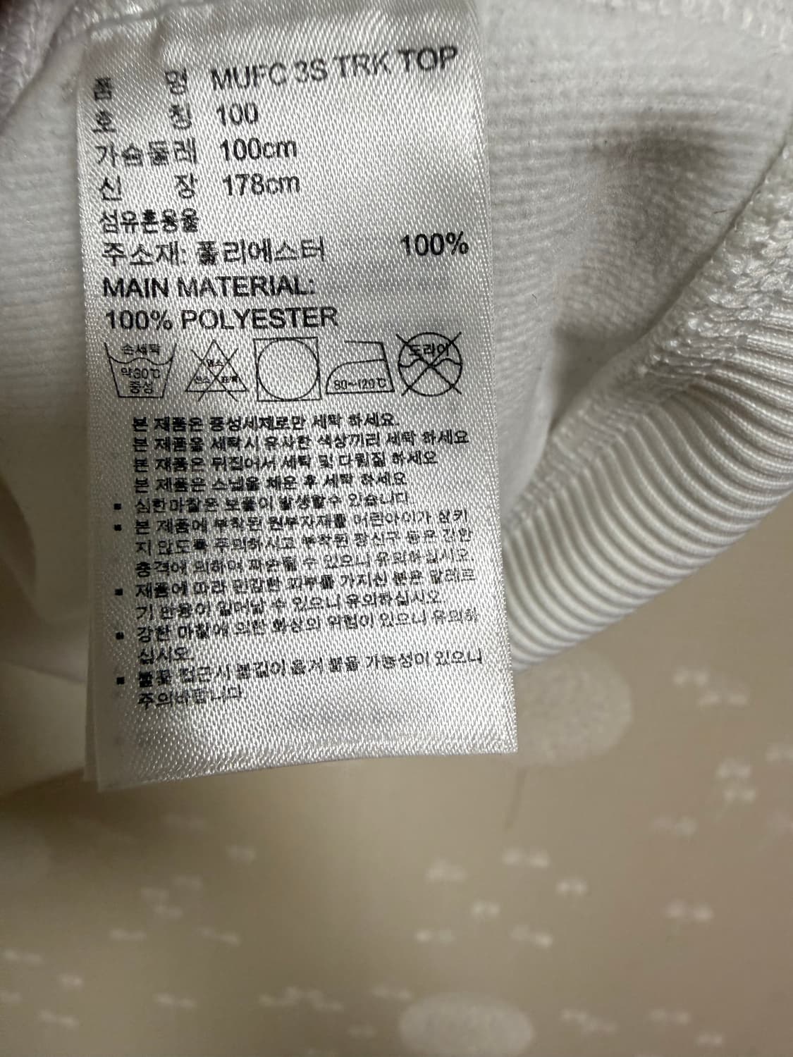 맨유 대장 흰빨 트랙탑 상품이미지3