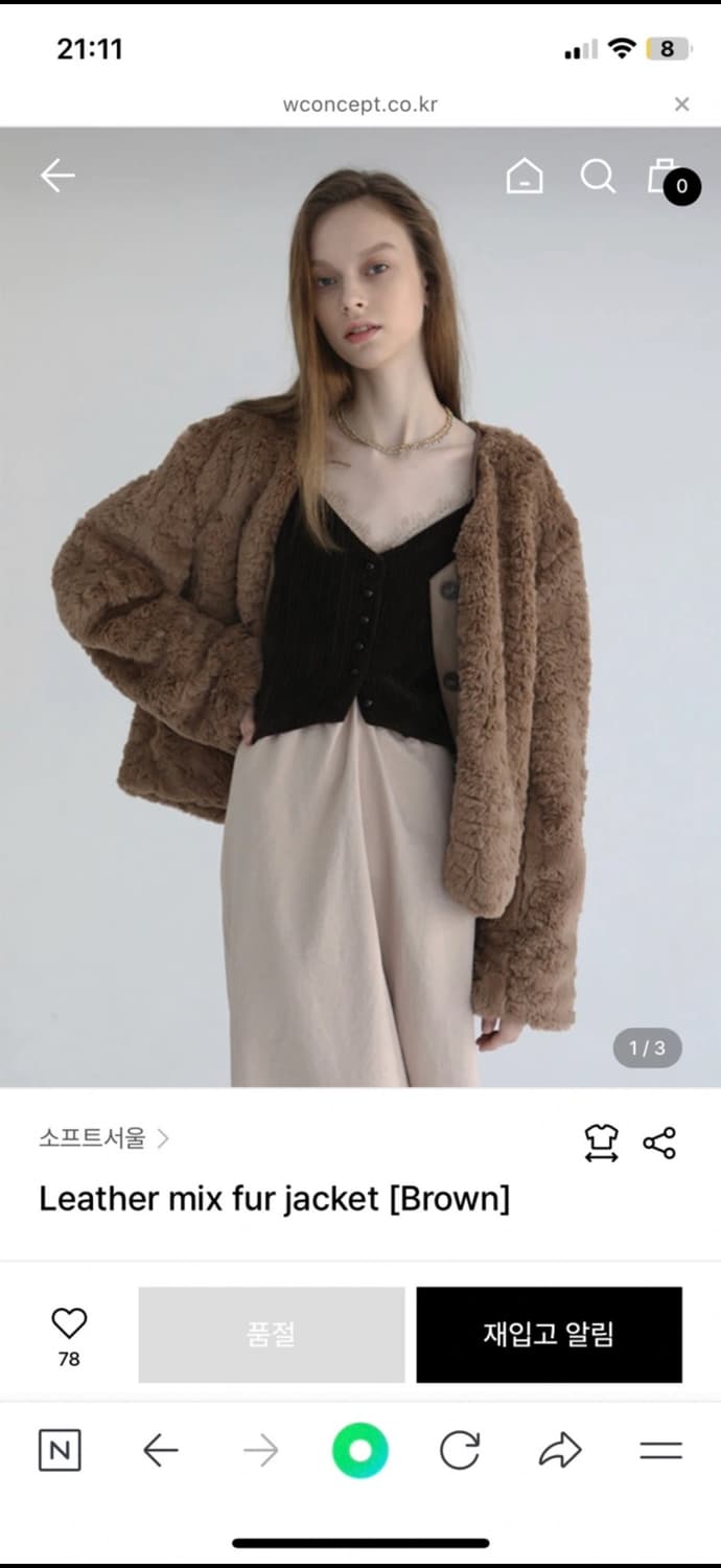 소프트서울 레더 믹스 퍼 자켓 브라운 상품이미지4