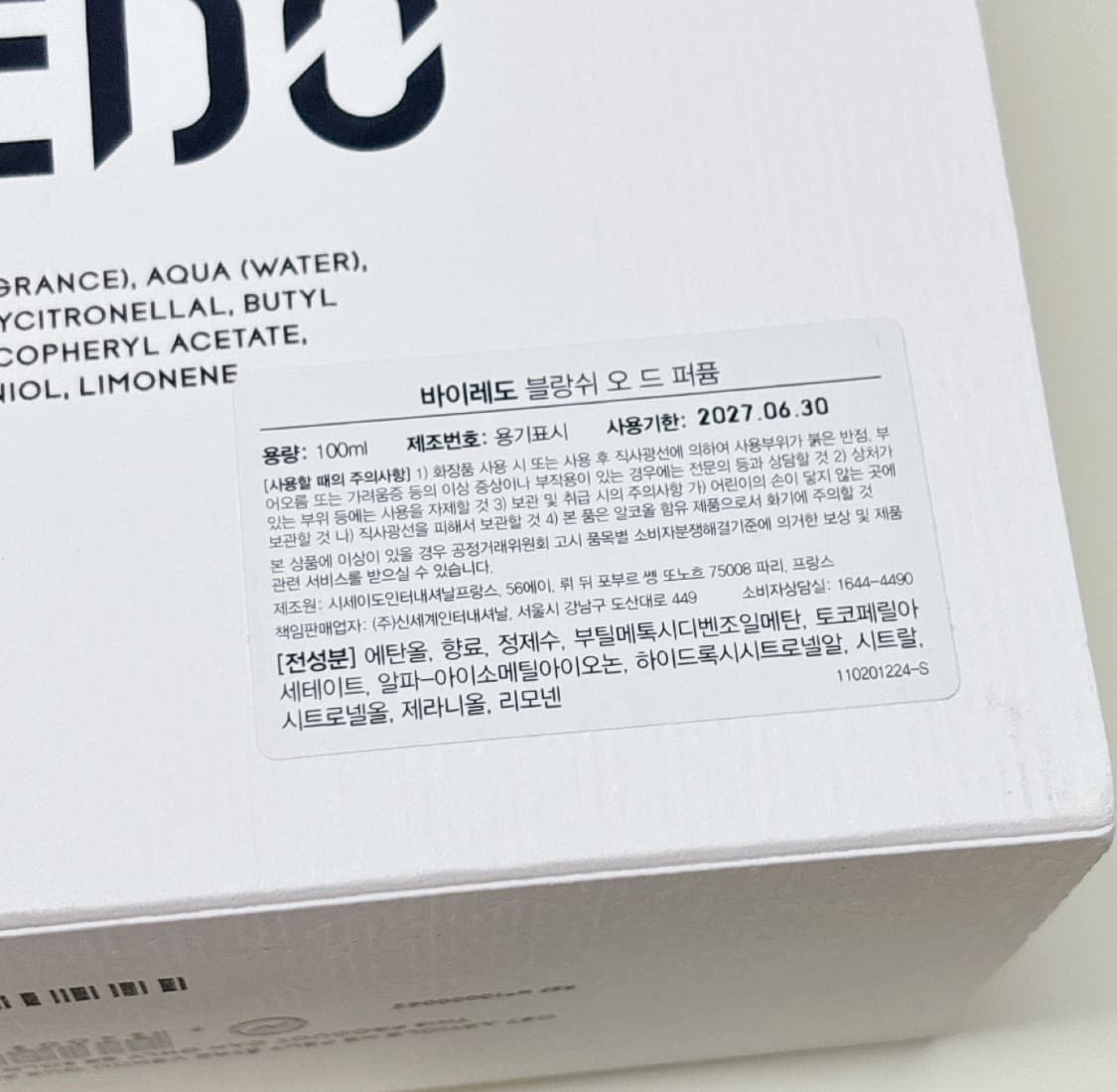 바이레도 블랑쉬 오드퍼퓸 100ml 팝니다(2번뿌린제품) 상품이미지4