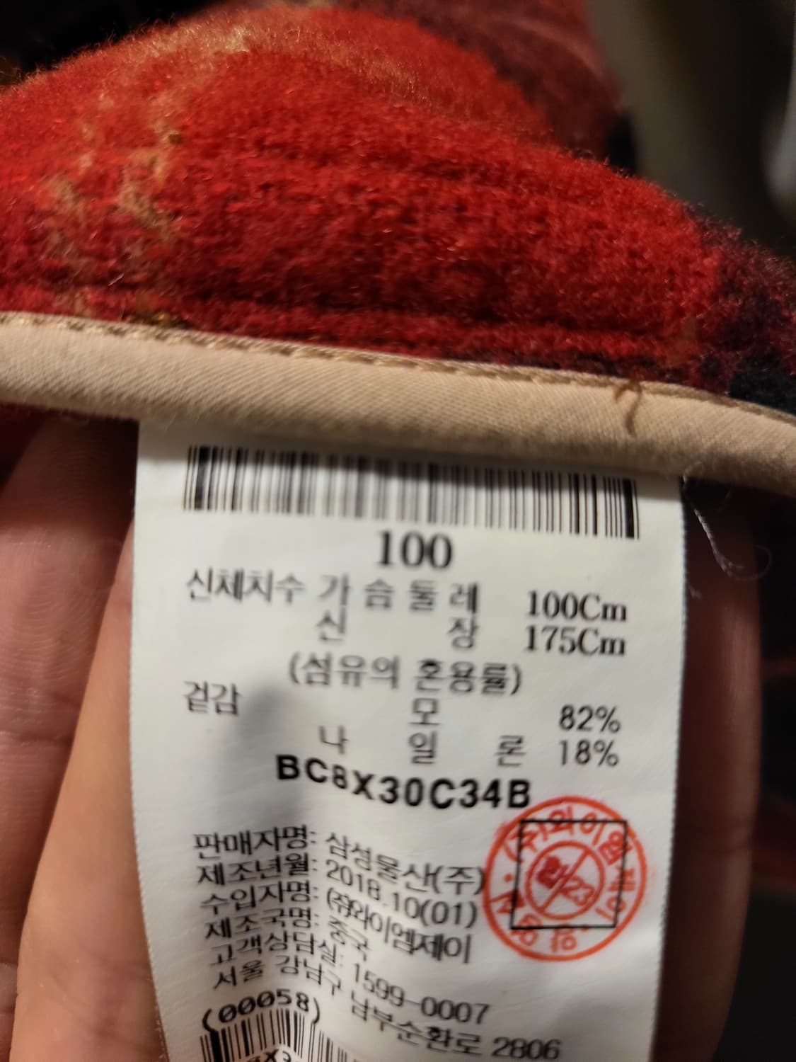 [100]빈폴  떡볶이 코트 상품이미지5