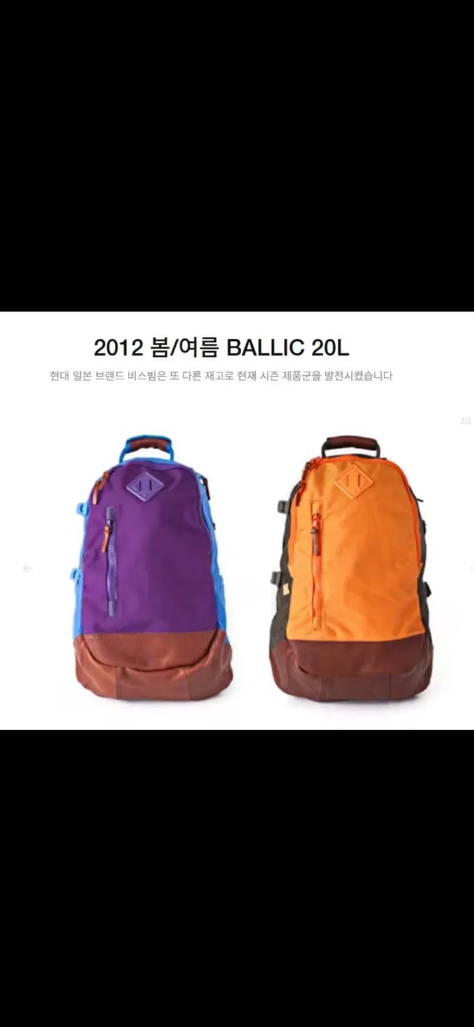 VISVIM 올드비즈빔 오렌지 멀티컬러 발리스틱 백팩 20L 상품이미지2