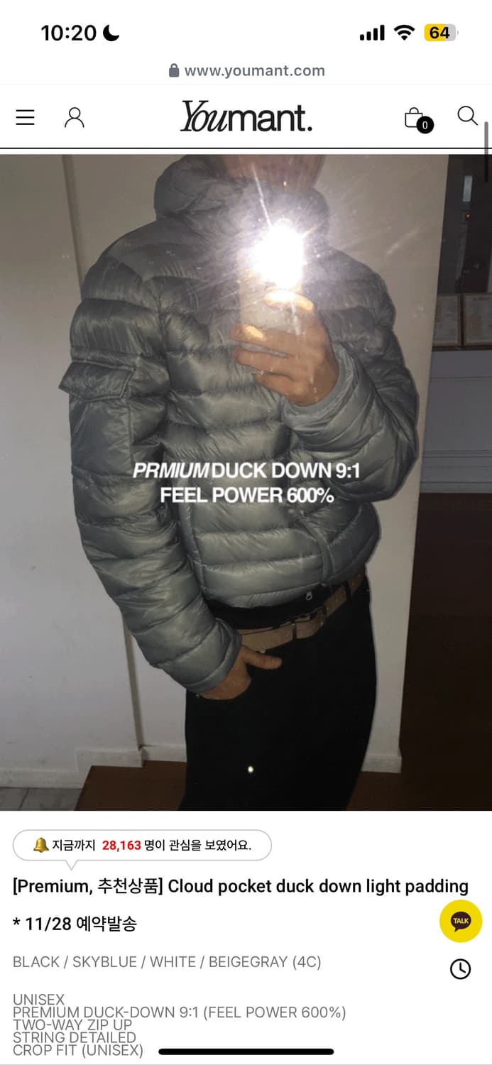 유먼트,왓츠더유즈 경량패딩 상품이미지2