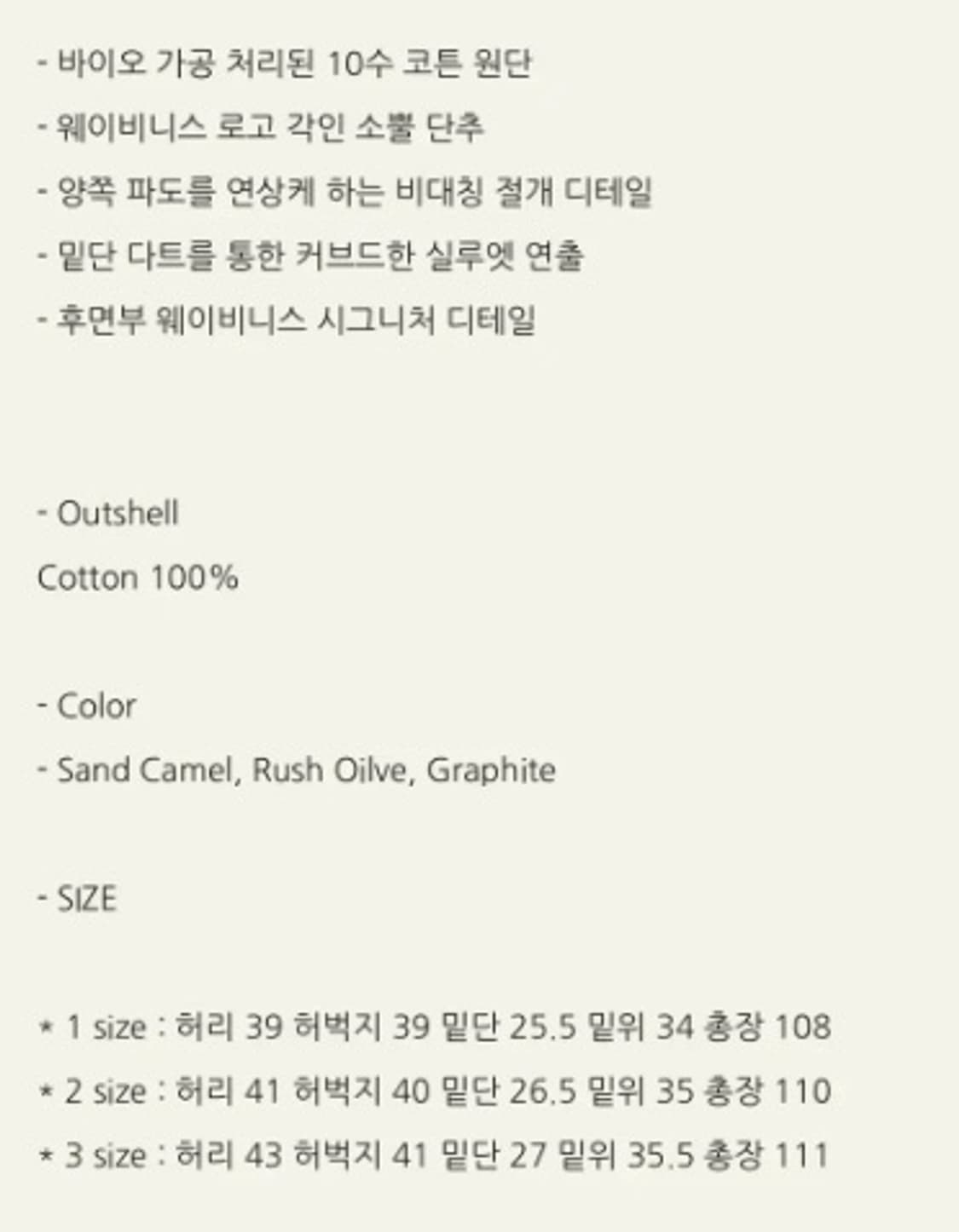 [새 상품/택o] 웨이비니스 - 오블리크 커브드 치노 팬츠 올리브 (2) 상품이미지2