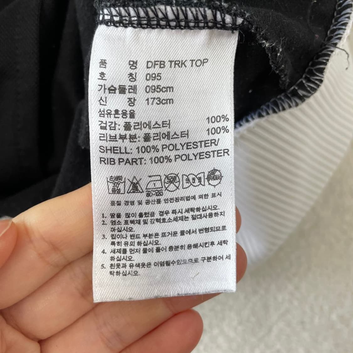 95 아디다스 독일 트랙탑 져지 흰검 화이트 상품이미지8