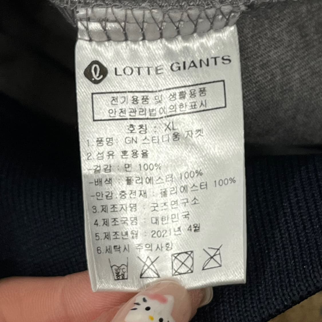 [XL] 롯데 자이언츠 Giants 회색 야구 점퍼 b13 상품이미지6