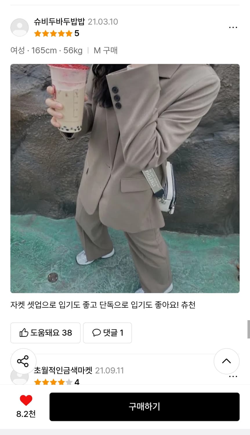 무신사스탠다드우먼 더스티베이지 블레이저 상품이미지1