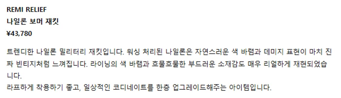 XL) 레미릴리프 ma-1 자켓 상품이미지8