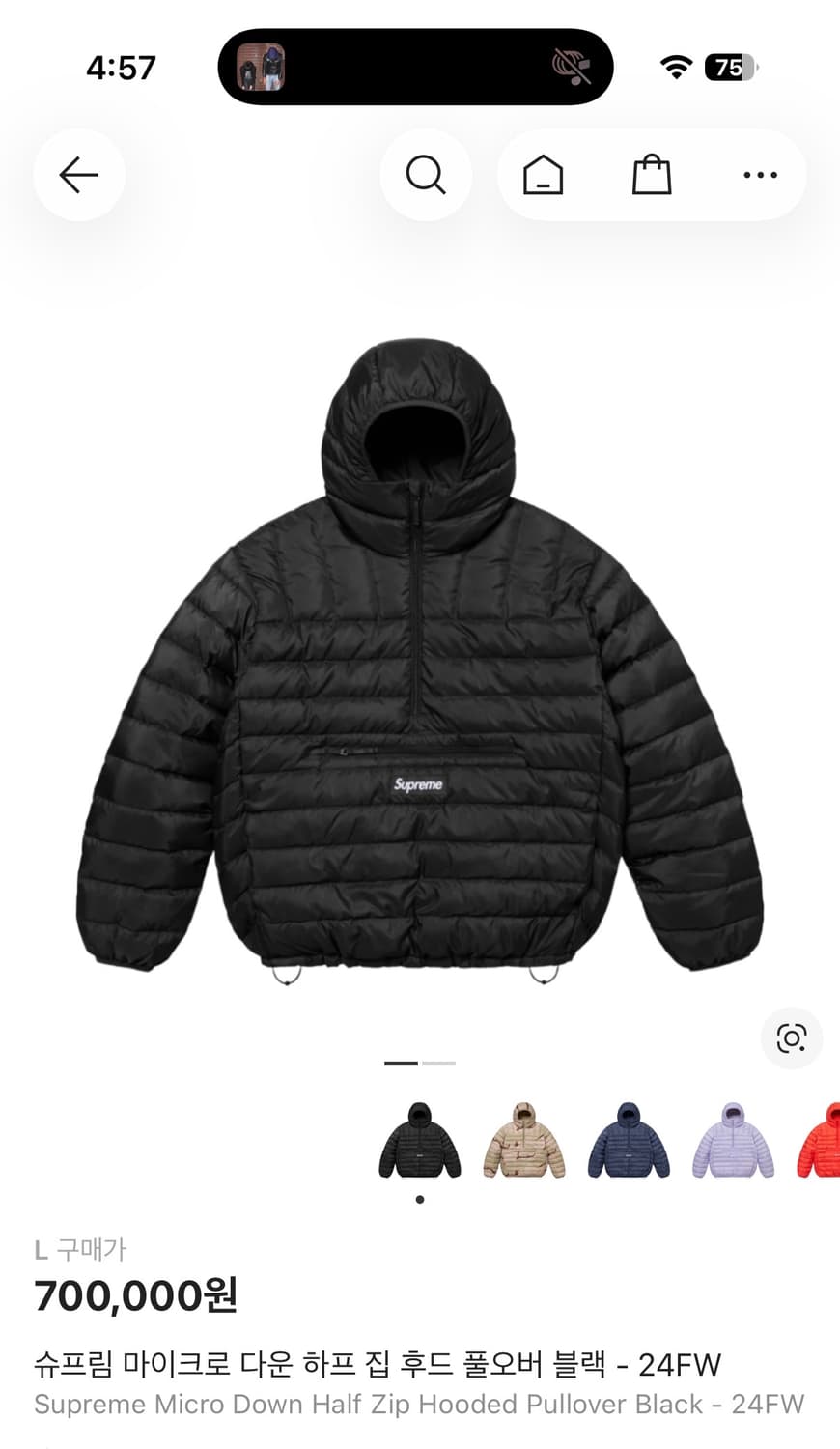 슈프림 하프집 후드 패딩 상품이미지1