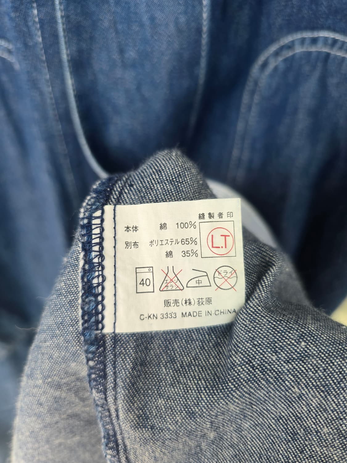 이세이미야케 아카이브 im product 데님 원피스  상품이미지7