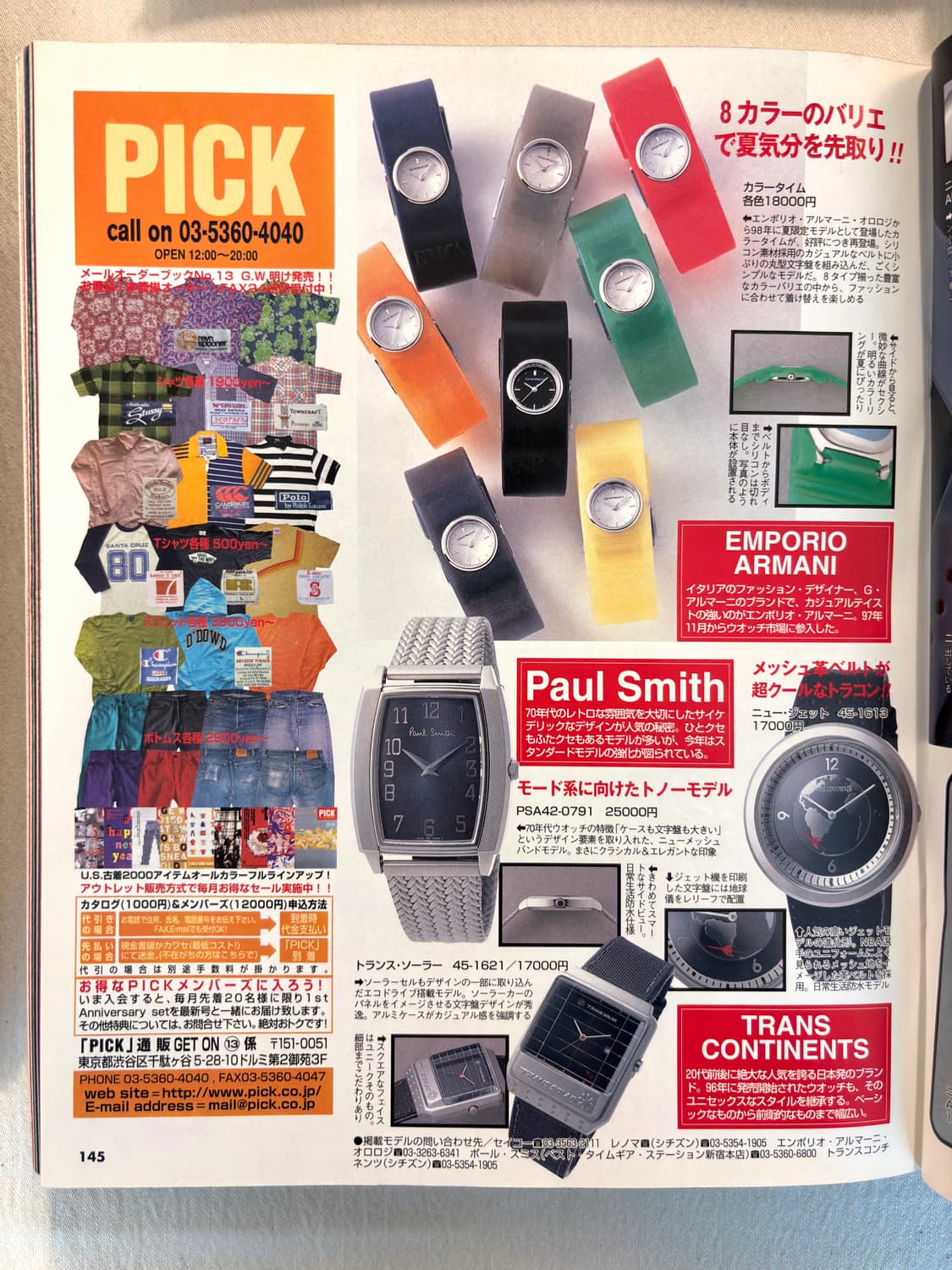 geton magazine 1999. 6 상품이미지9