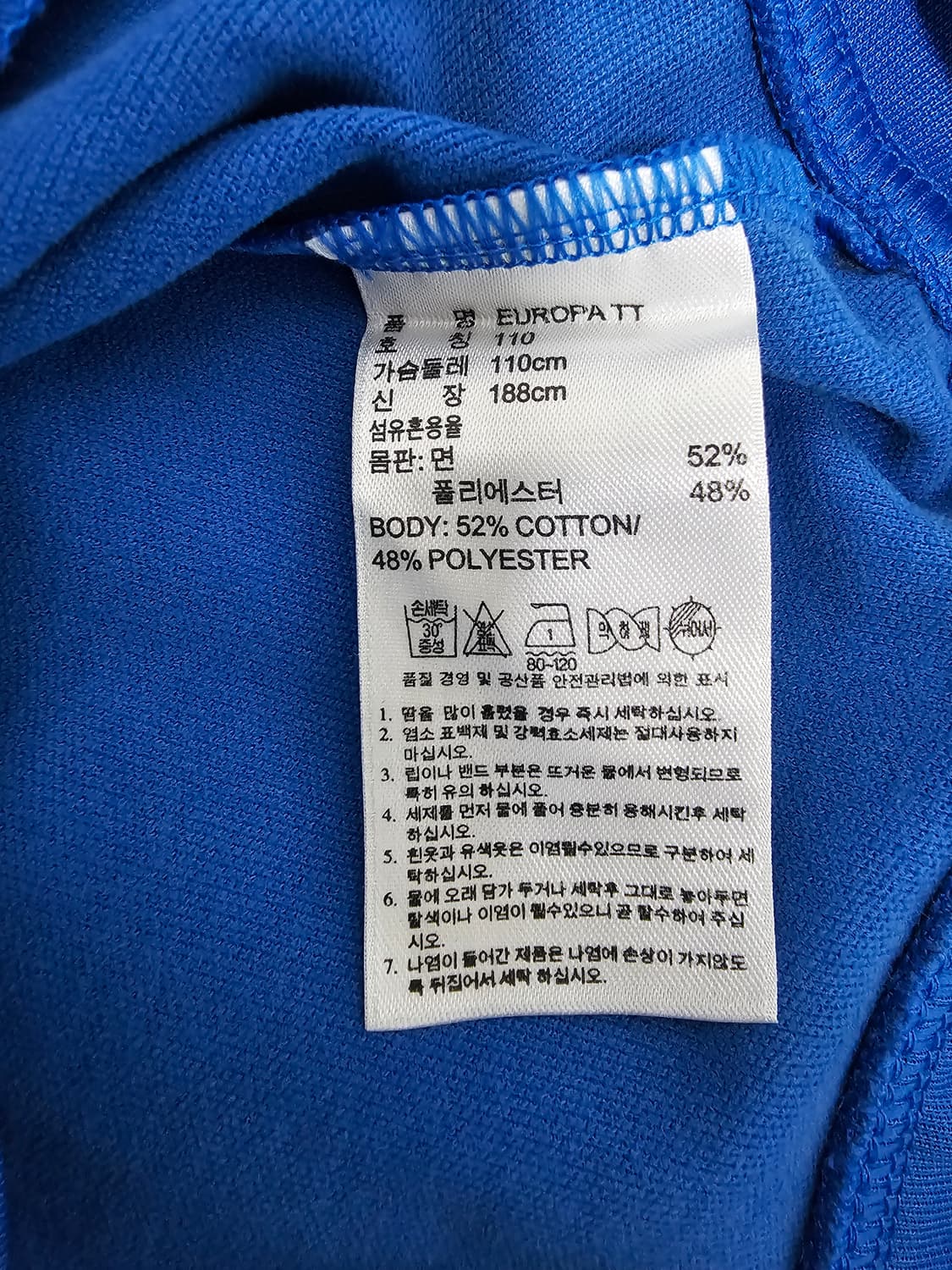 아디다스 유로파 트랙탑져지 110 상품이미지4