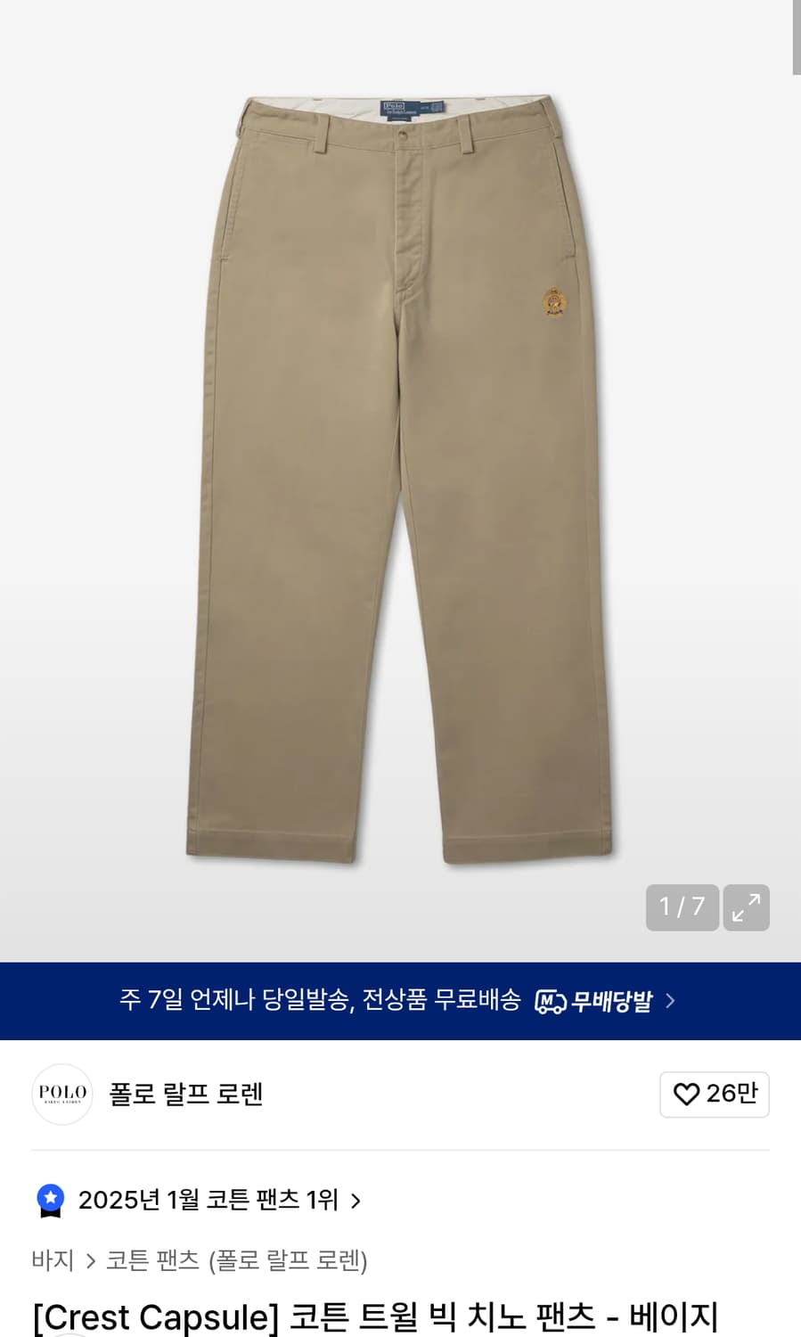 폴로 랄프로렌 치노팬츠 32 32 상품이미지1