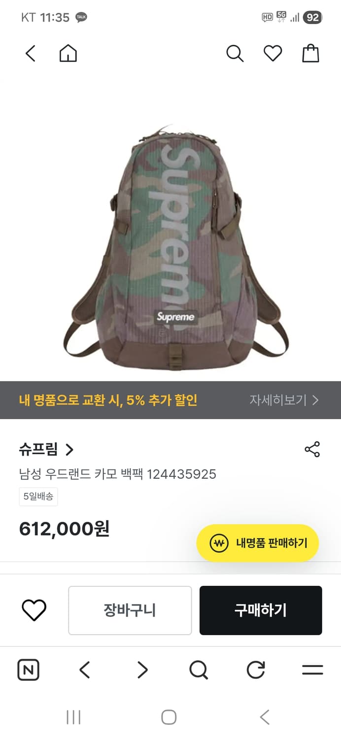 슈프림 카모백팩 새 제품 상품이미지9
