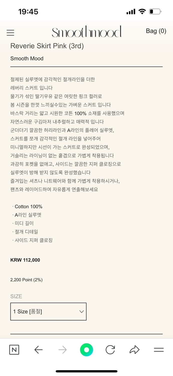 smoothmood 레버리 스커트 상품이미지5