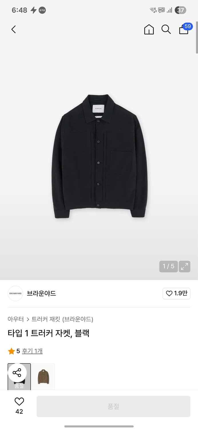 브라운야드 타입1 트러커 새상품  상품이미지1