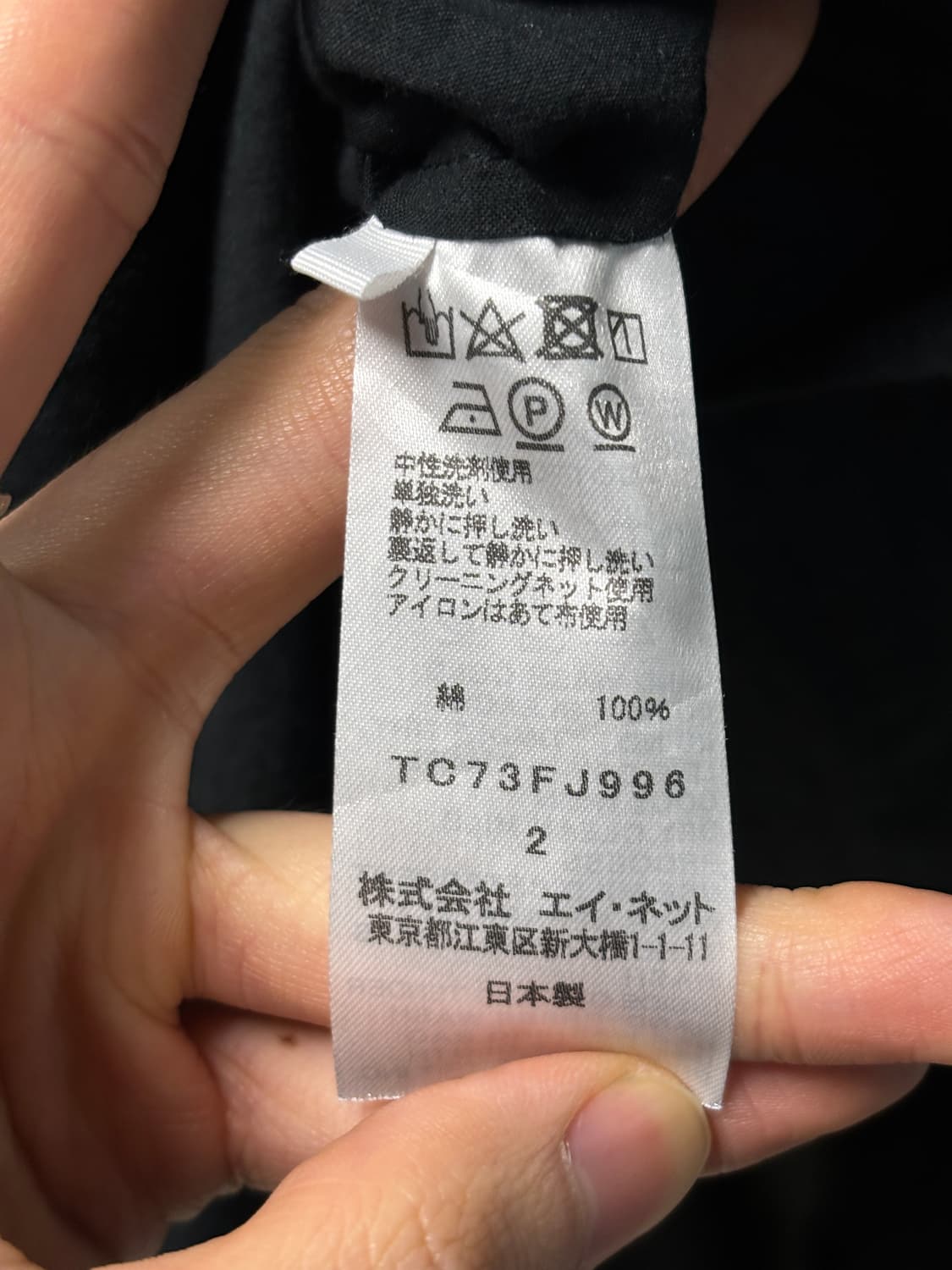 츠모리 치사토 비대칭  셔츠 상품이미지5