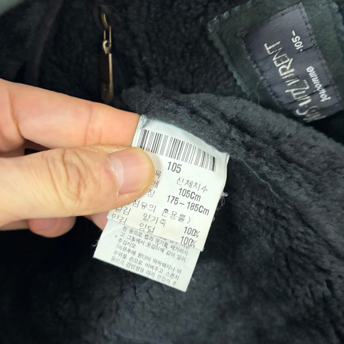 입생로랑 양털 양가죽 스웨이드 무스탕 자켓 상품이미지8