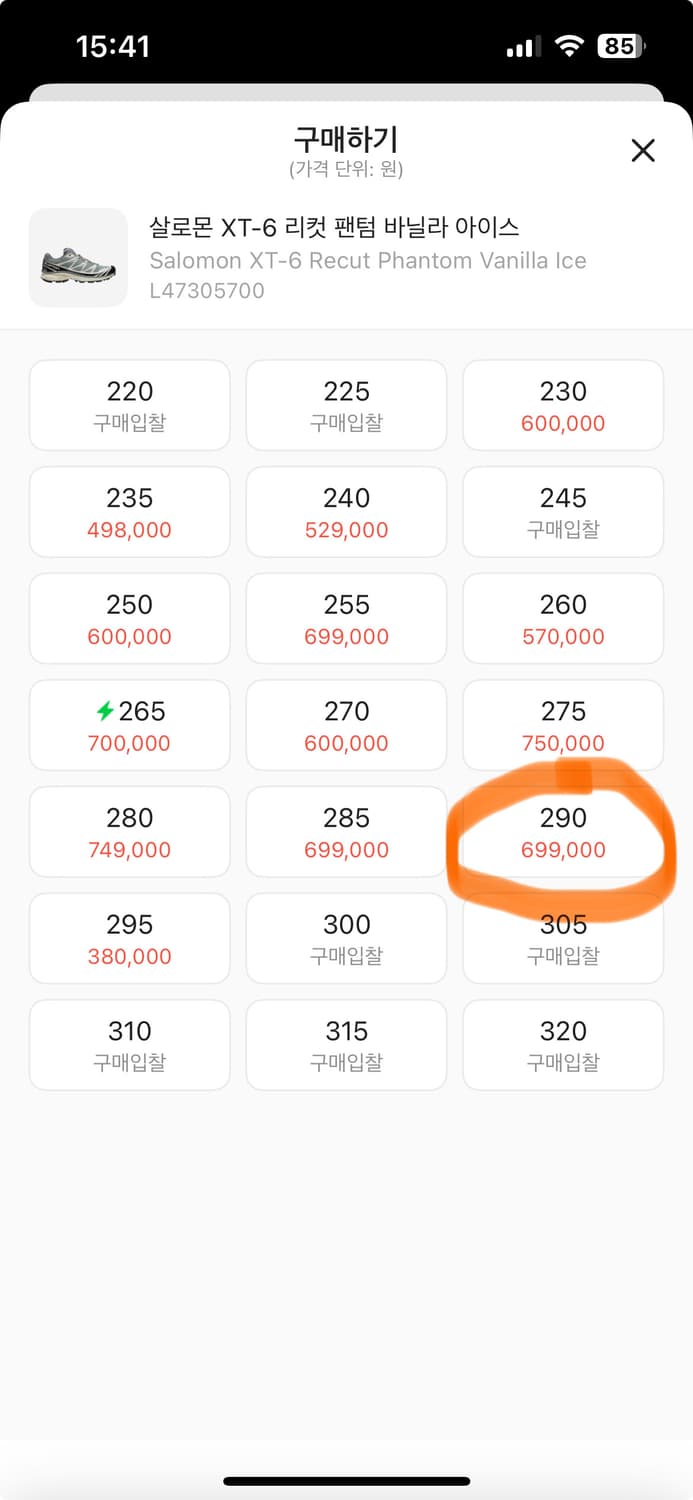 살로몬 xt-6 리컷 팬텀 바닐라 아이스 290 상품이미지6