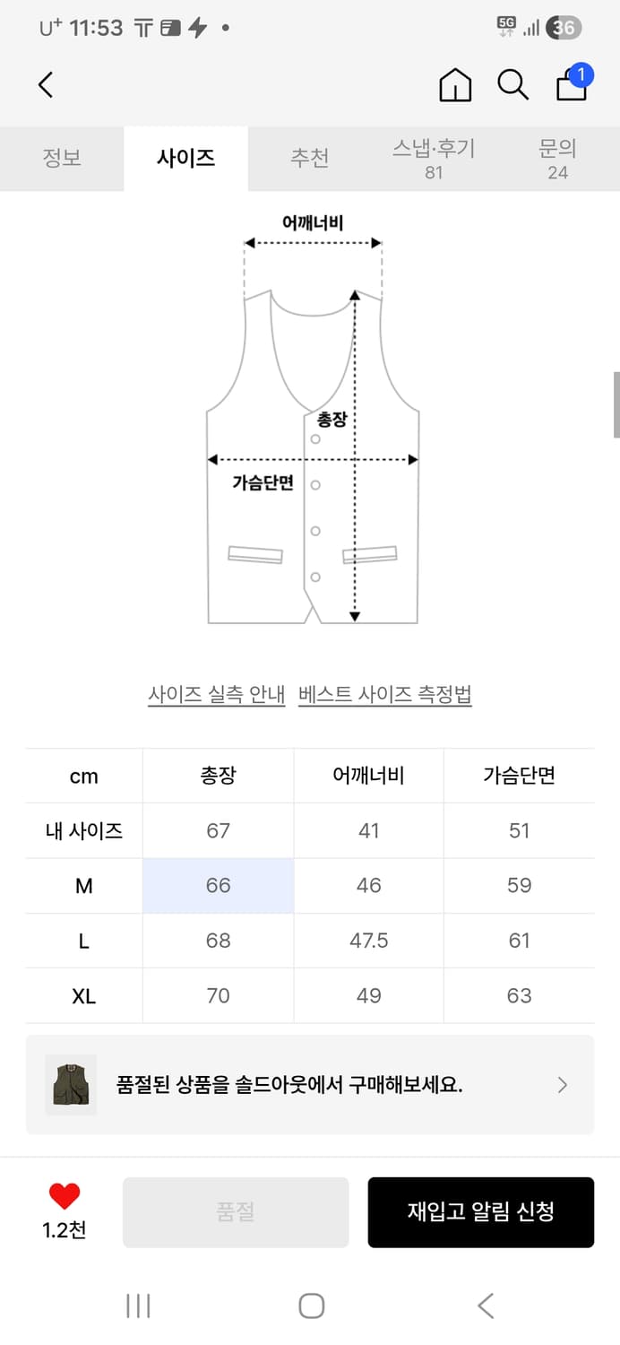 프리즘웍스 HERITAGE HUNTING VEST 베스트 올리브M 팝니다 상품이미지4