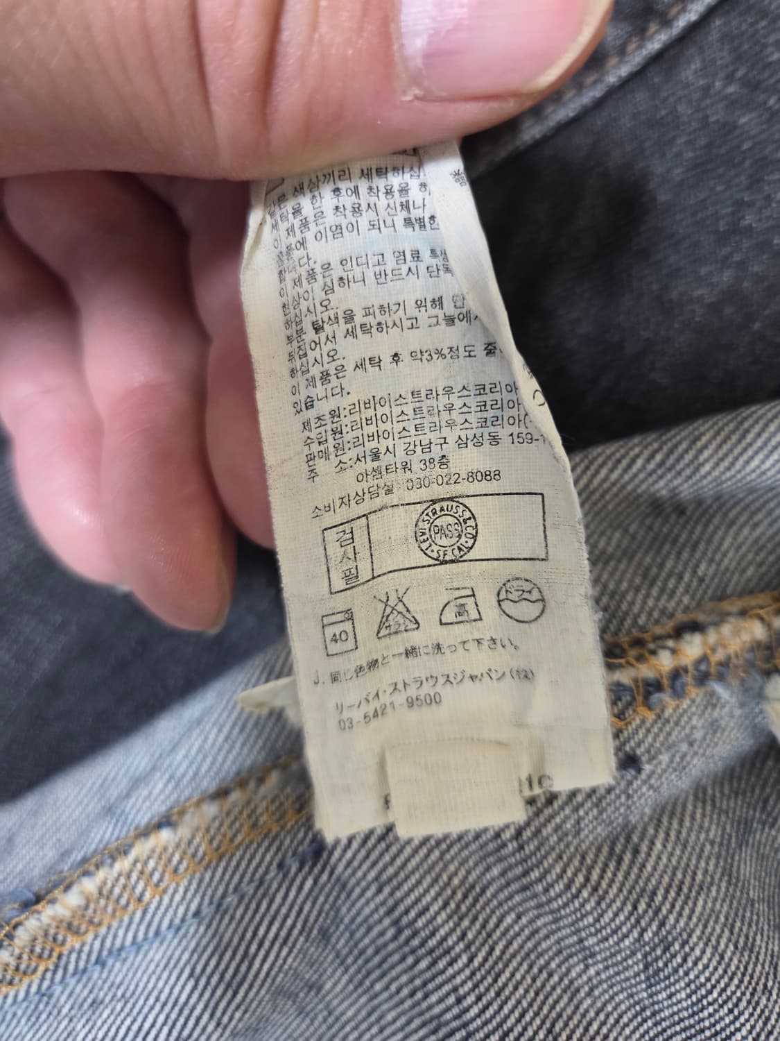 리바이스 올드스쿨 빈티지 506 데님팬츠 대략 28 상품이미지5