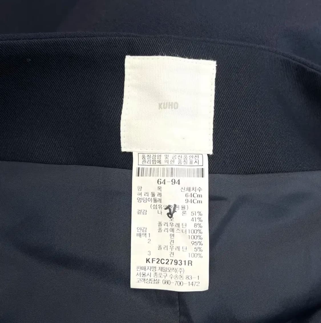 구호 스커트 S (64-94) 상품이미지3
