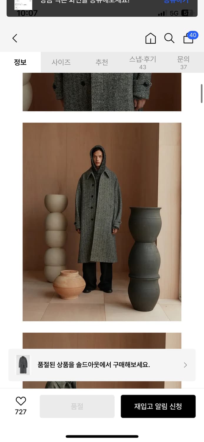 coor 헤링본 코트 팝니다 상품이미지2