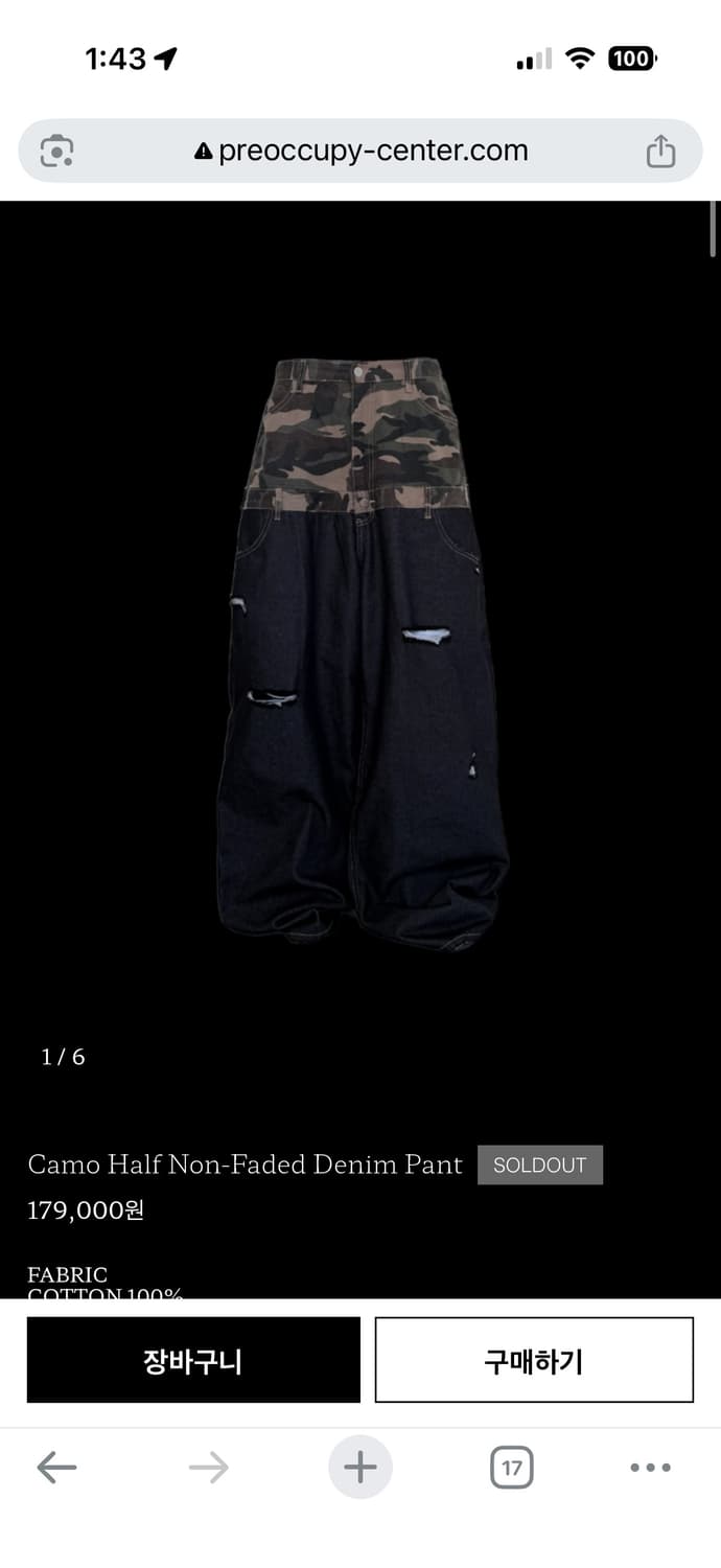 프리아큐파이 카모 하프 논페이드 데님 팬츠 상품이미지1