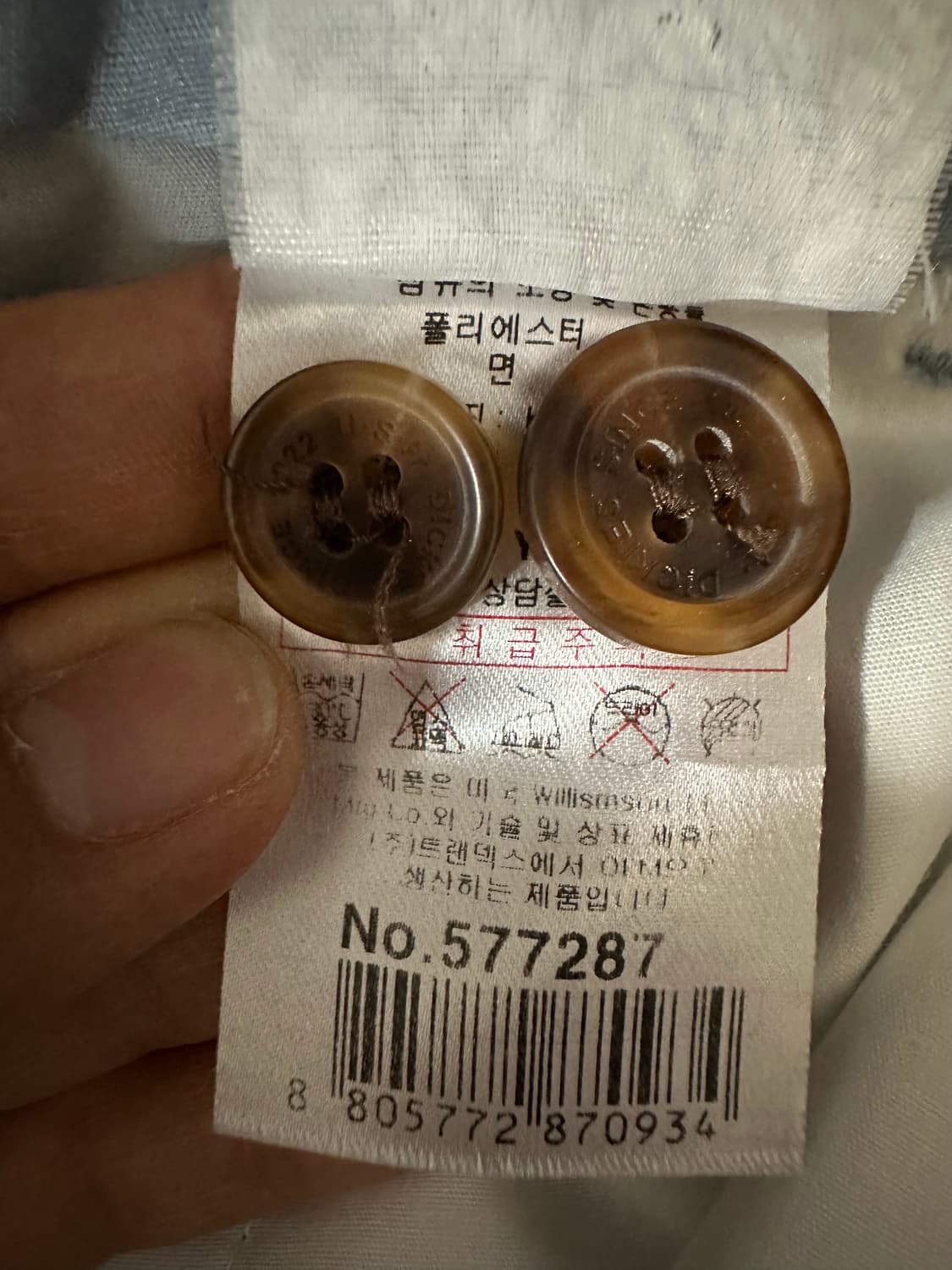 디키즈 스톤블루 치노팬츠 실측 33 사이즈 상품이미지6