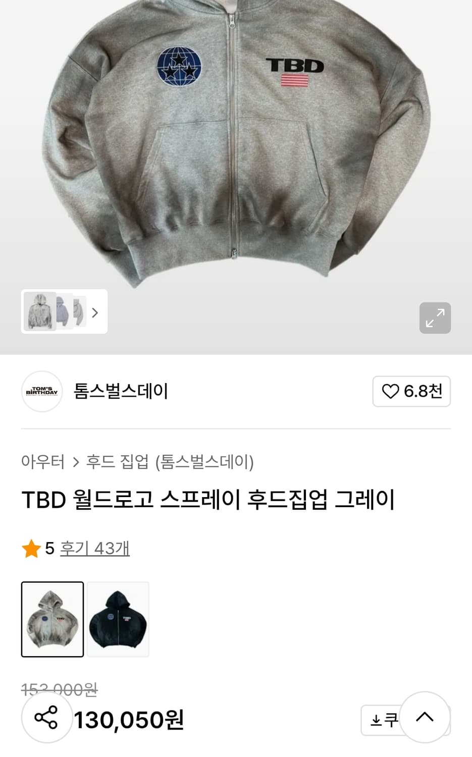톰스벌스데이 TBD 후드집업 그레이 2 상품이미지2