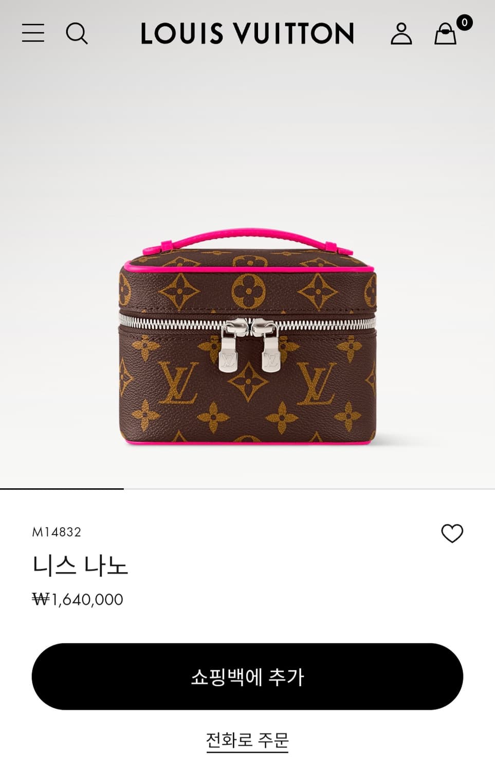 루이비통 니스 나노 새상품(청담 메종 구매) 상품이미지1